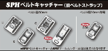 MIKI SPH 60-AU ラチェットレンチ+他のSPHホルダー